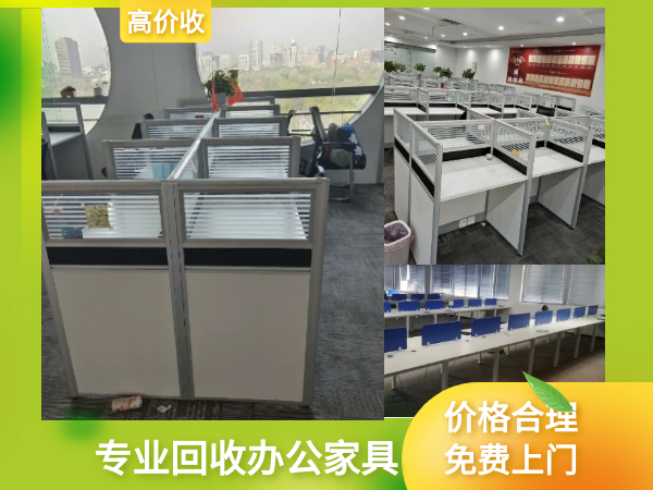 北京全市上门回收大量办公家具，库存家具